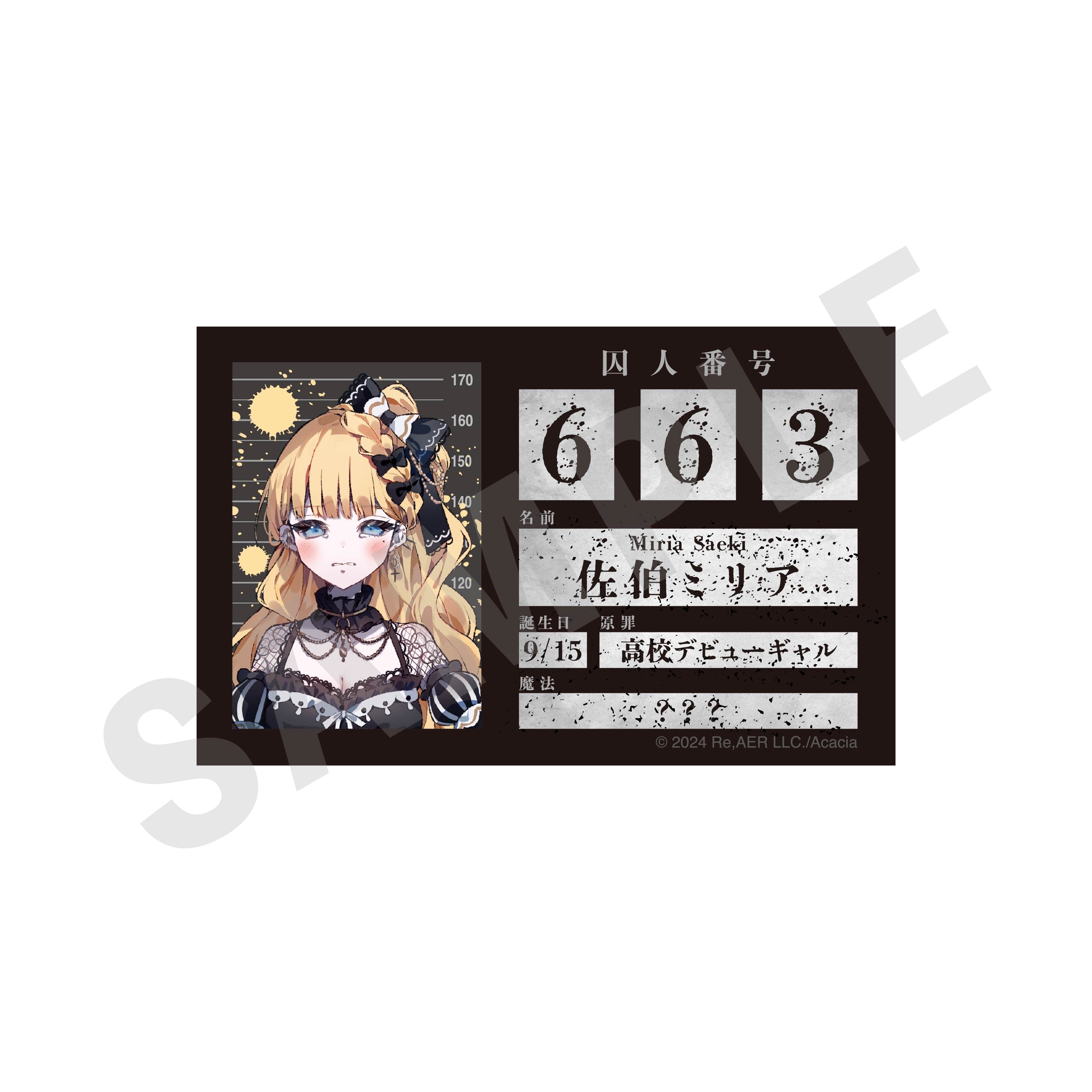 魔法少女ノ魔女裁判 クラファン リターン品 特典SS 審判前夜 冊子 魔法