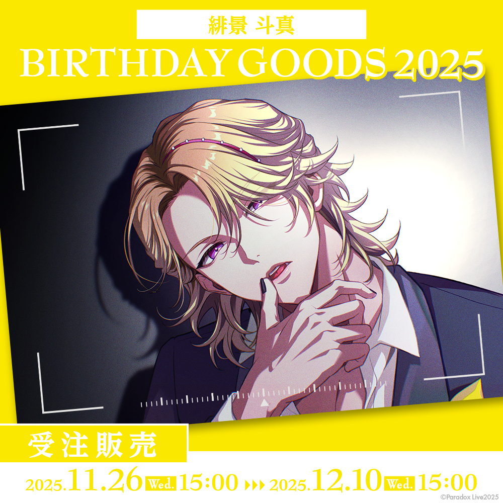 Paradox Live BIRTHDAY GOODS 2025 緋景 斗真 – GCRESTORE ジークレストア