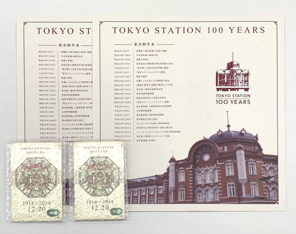 suica 東京駅100周年記念 3枚セット 【公式通販】