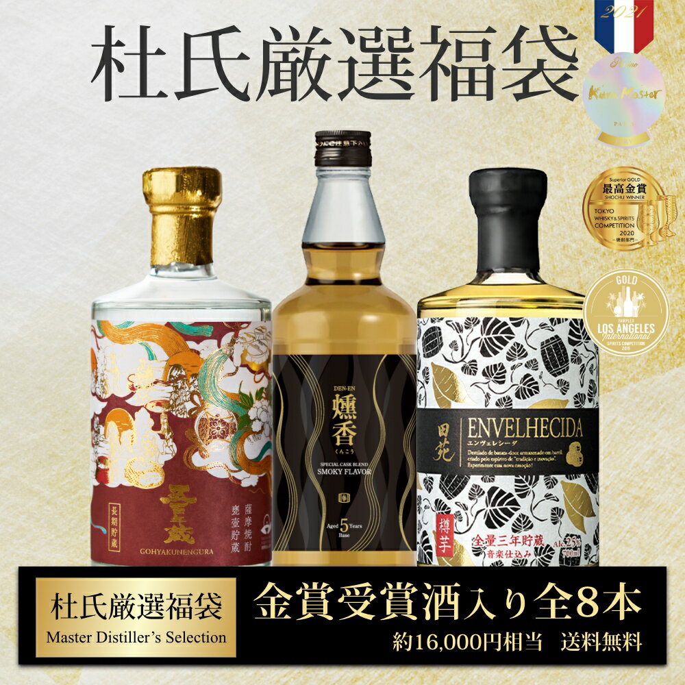 楽天市場】焼酎 福袋の通販