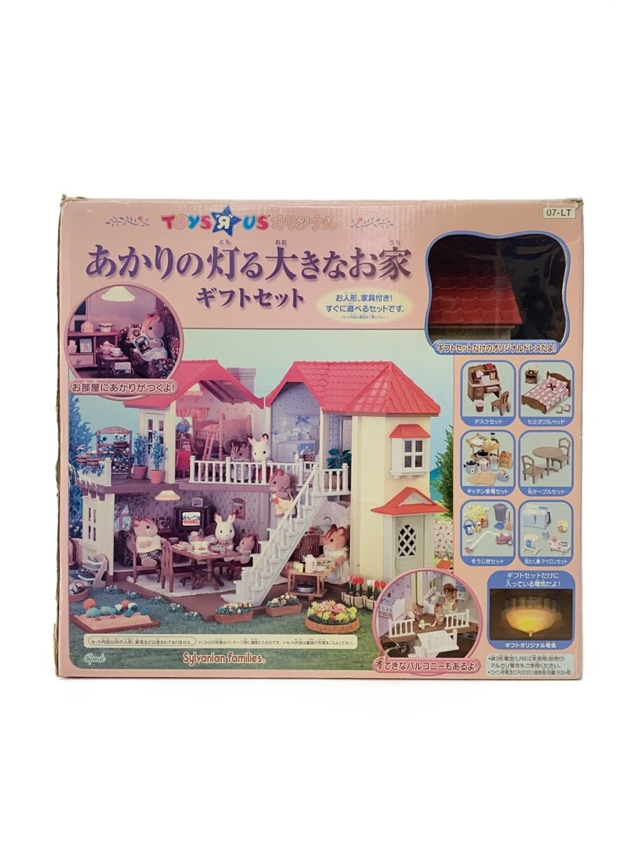 楽天市場】シルバニアファミリー あかりの灯る大きなお家 ギフトセット