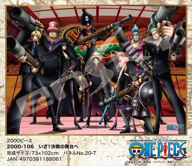 楽天市場】ワンピース パズル strong worldの通販