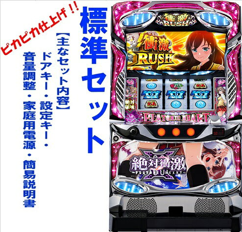 楽天市場】絶対衝撃の通販