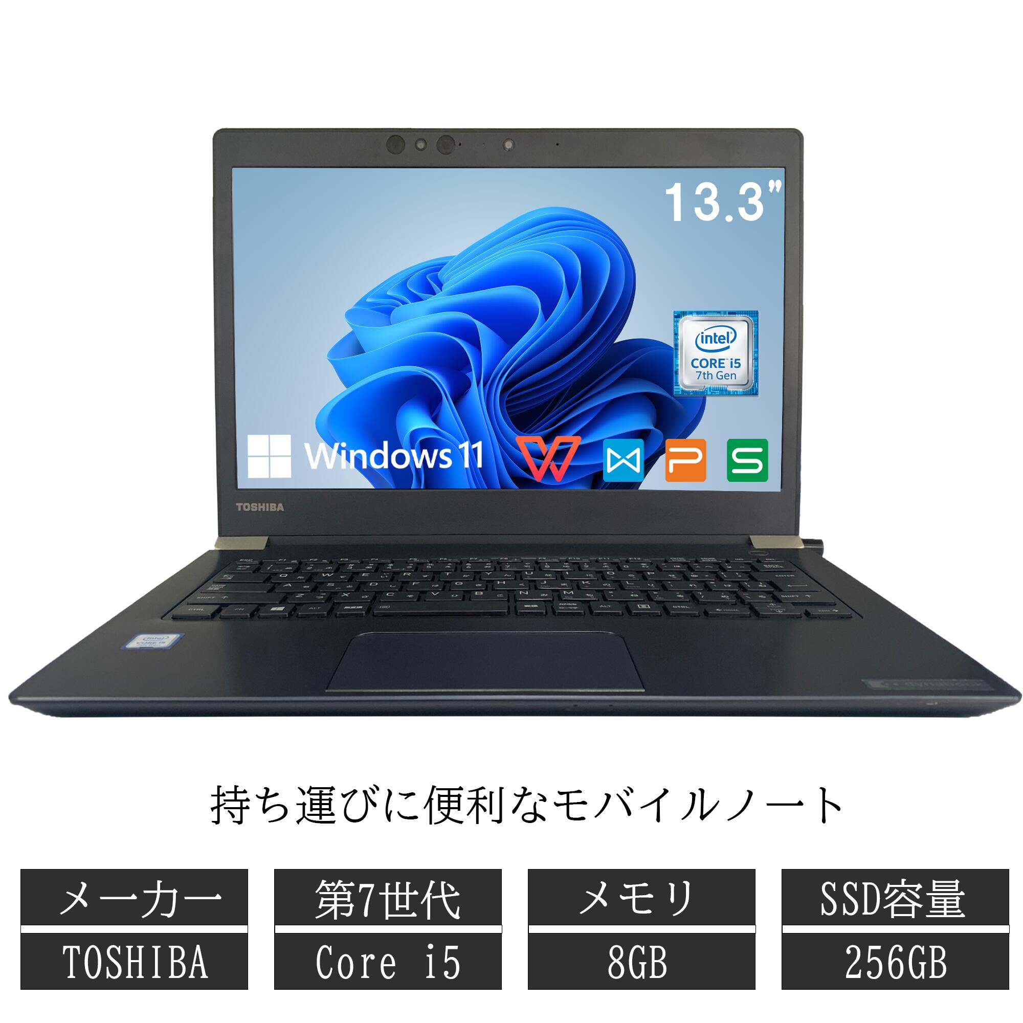楽天市場】dynabook toshiba 新品ssd256 8g core i5の通販