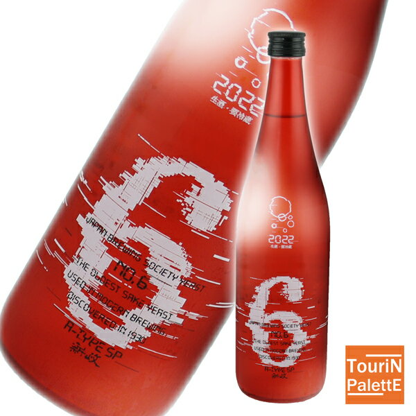 う*ヌ様 新政 NEXT5 THE FINAL 2024 No.6 A-Type 2024年 新政