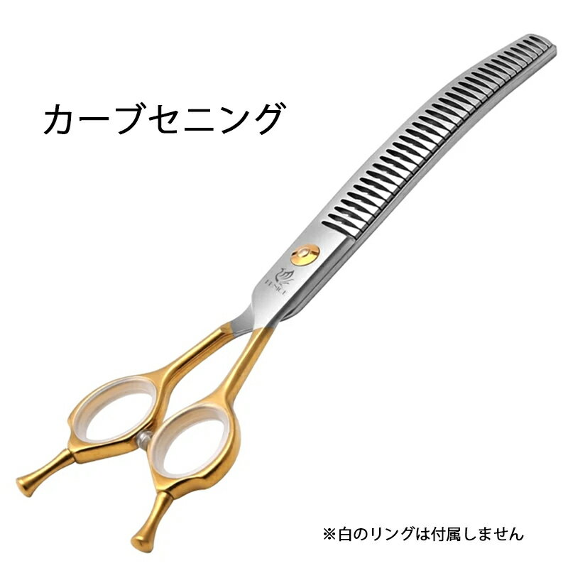 切れ味抜群☀プロ用ペットセニングシザー軽量カーブシザートリミング