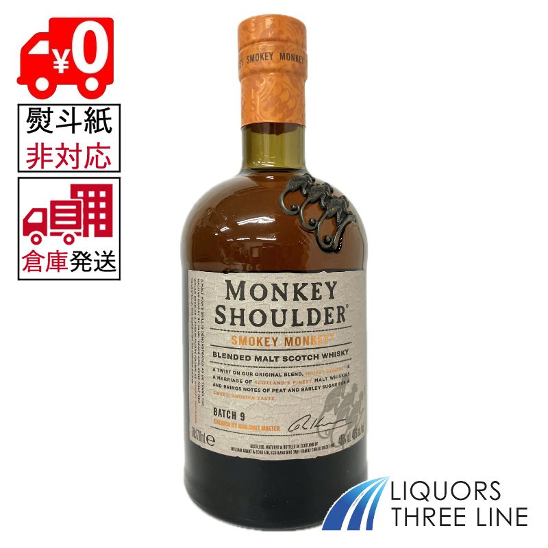 アバフェルディ モンキーショルダー ウイスキーセット 700ml アバ