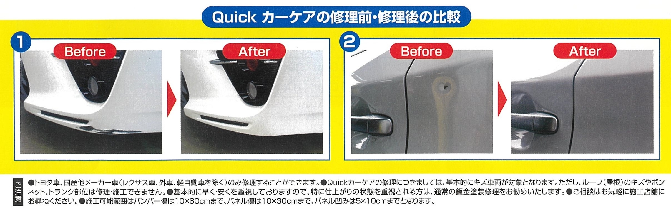 車に小さなキズやヘコミはありませんか？？