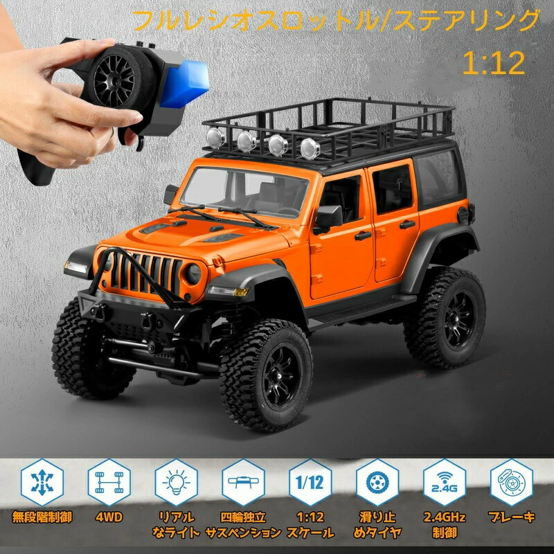楽天市場】ラジコン オフロード ラジコンカー 1/12 クローラー 4WD 無
