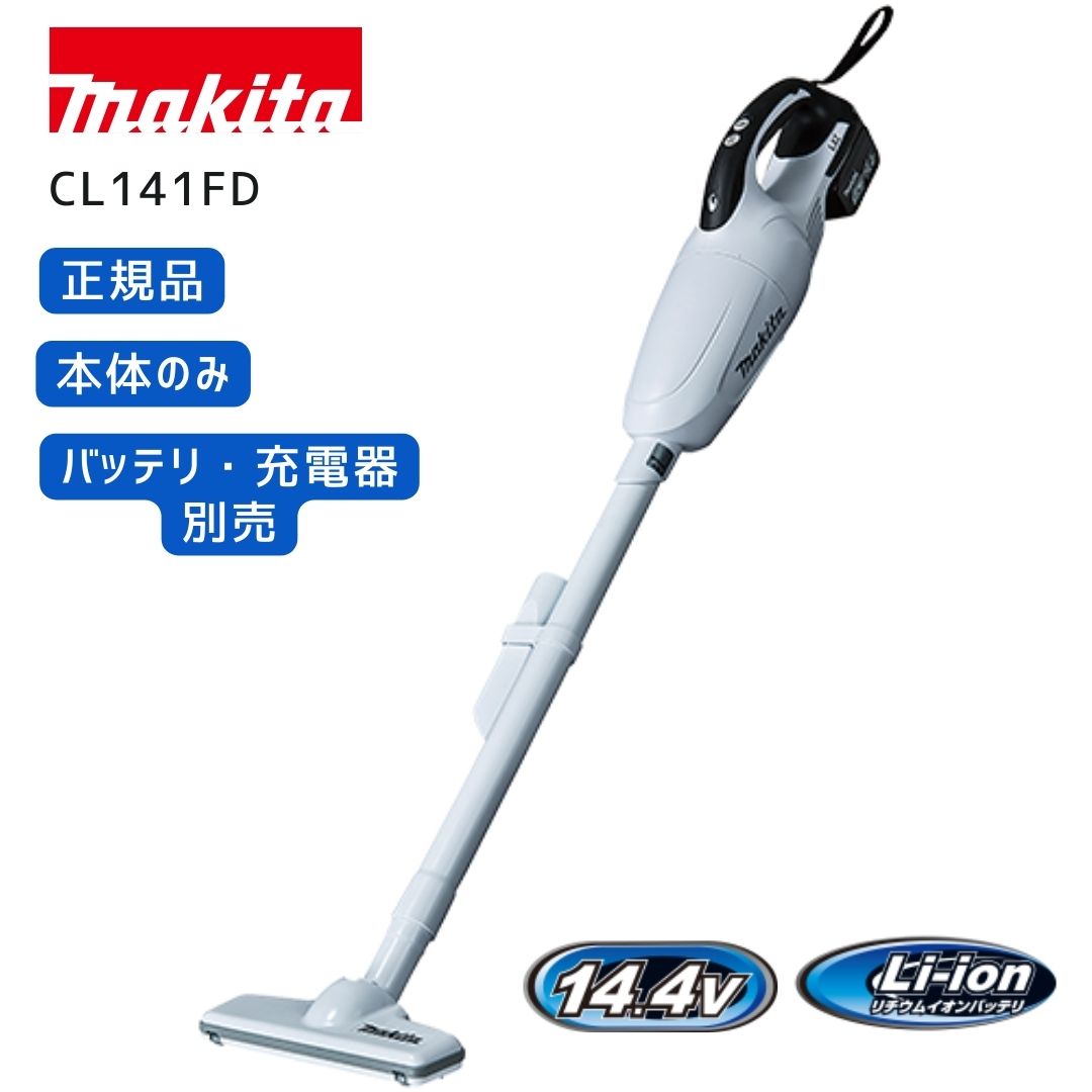 楽天市場】マキタ cl141fdの通販