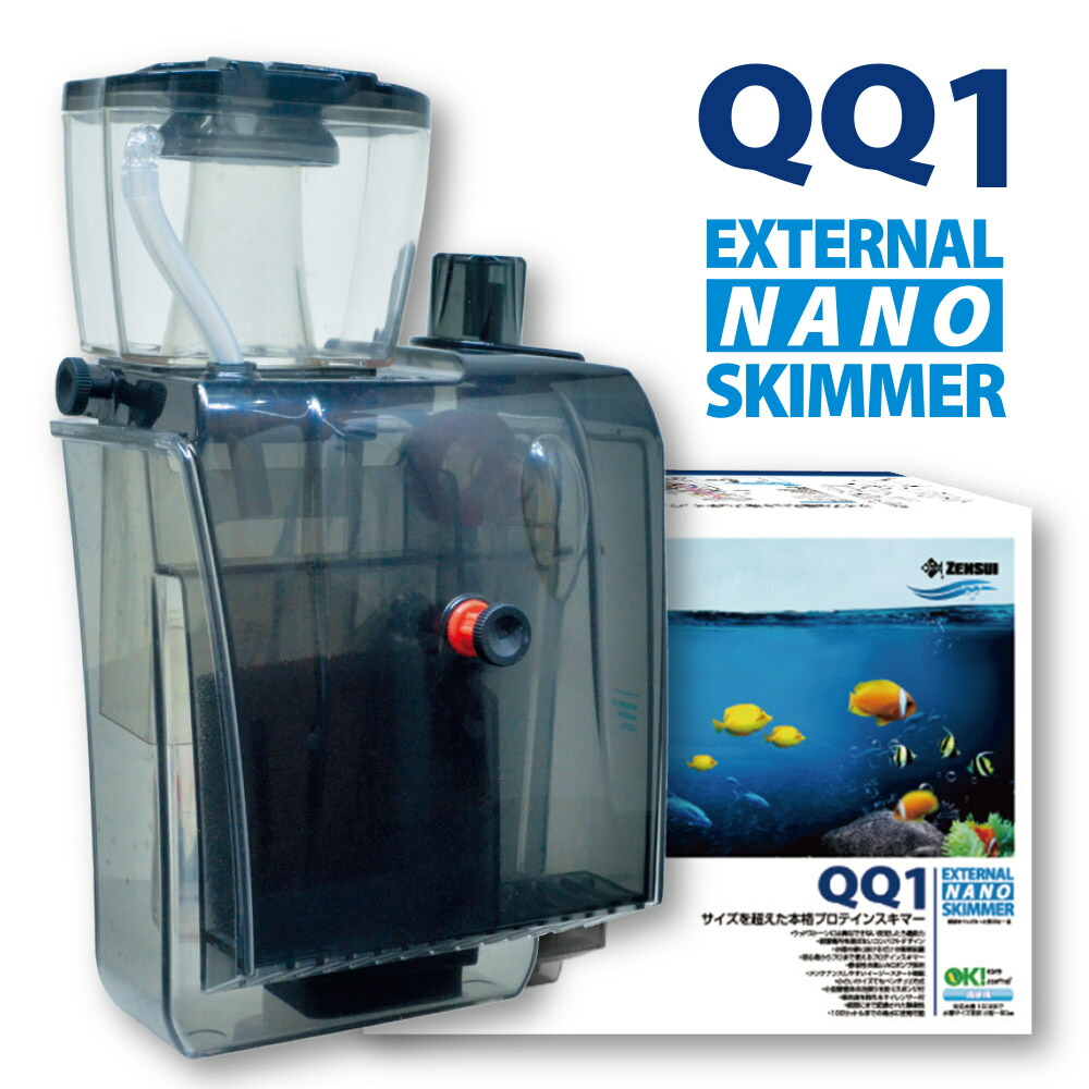 楽天市場】【スポンジ付】ゼンスイ 外掛け式プロテインスキマー QQ1