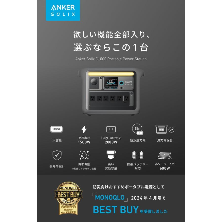 楽天市場】Anker Solix C1000 Portable Power Station ポータブル電源