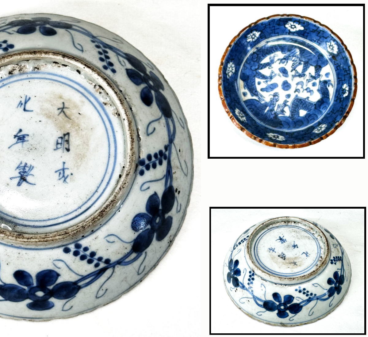 壷□成化年製 古い中国染付蓋物 喜 丸壺 唐草 青華 花瓶 古美術 骨董品