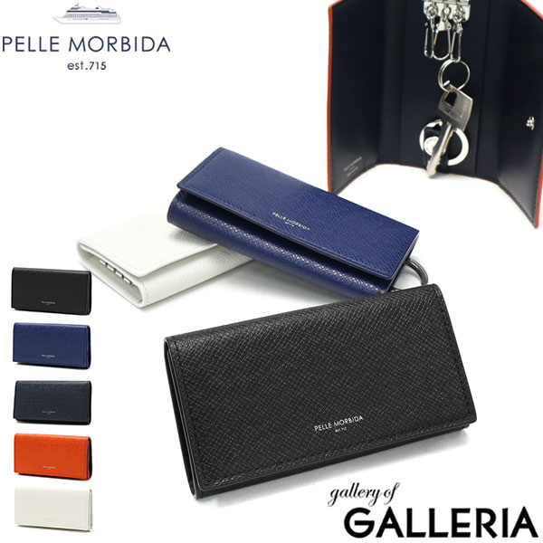 楽天市場】もれなくケアセット＋選べるノベルティ ペッレモルビダ キー