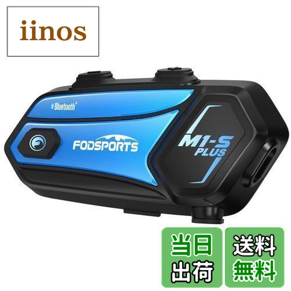 楽天市場】【送料無料】FODSPORTS バイク インカム M1-S Plus インカム