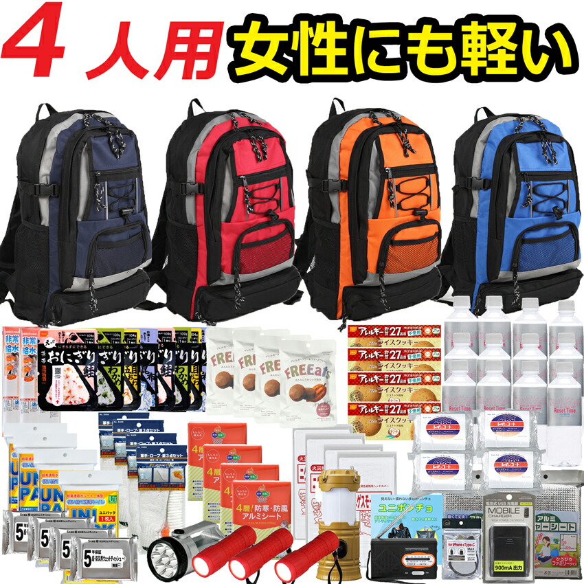 楽天市場】＼お買い物マラソン！1000円クーポン／防災セット 家族