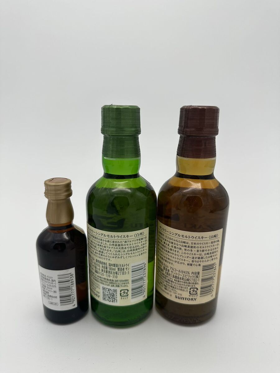 楽天市場】サントリー シングルモルト 山崎NV180ml 山崎12年50ml 白州