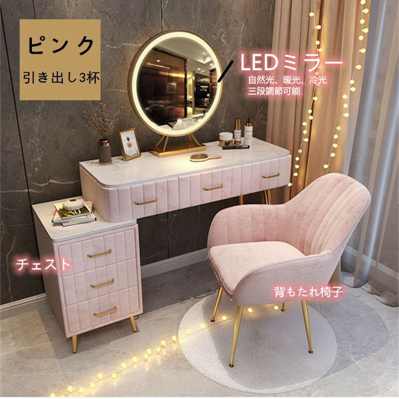 楽天市場】期間限定クーポン ドレッサー おしゃれ 女優ミラー 化粧台
