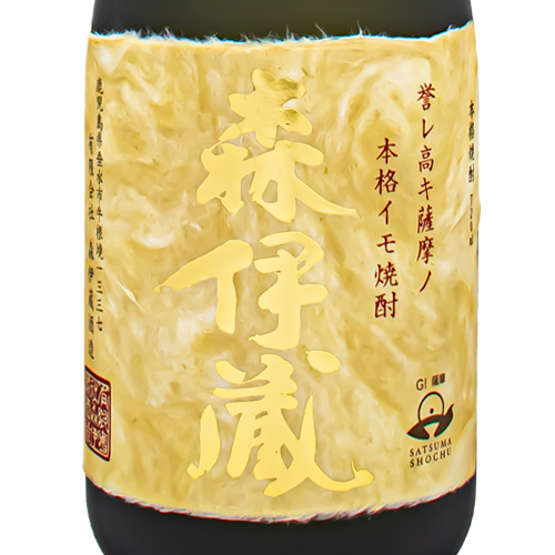 森伊蔵【金ラベル】720ml（高島屋10月当選分） ☆高島屋当選品 森伊蔵