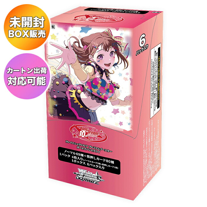 WS BanG Dream! 10th Anniversary! N4コン BanG Dream! 10th