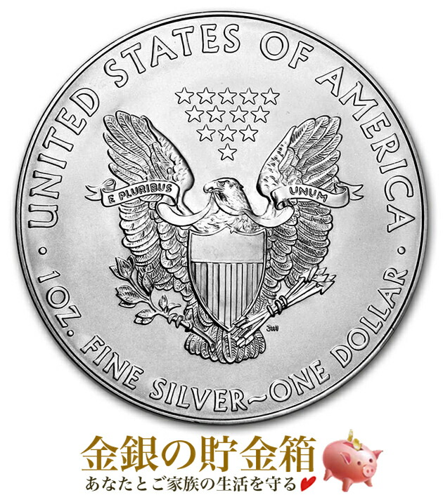 イーグル銀貨 1オンス」の人気商品一覧 | 安い商品を通販サイトから