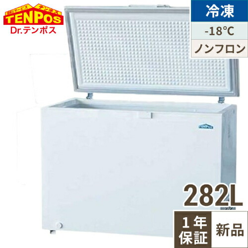 楽天市場】TBCF-282-RH 冷凍ストッカー 上開きタイプ 282L 単相100V 幅