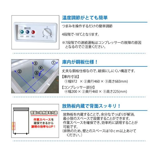 楽天市場】TBCF-282-RH 冷凍ストッカー 上開きタイプ 282L 単相100V 幅