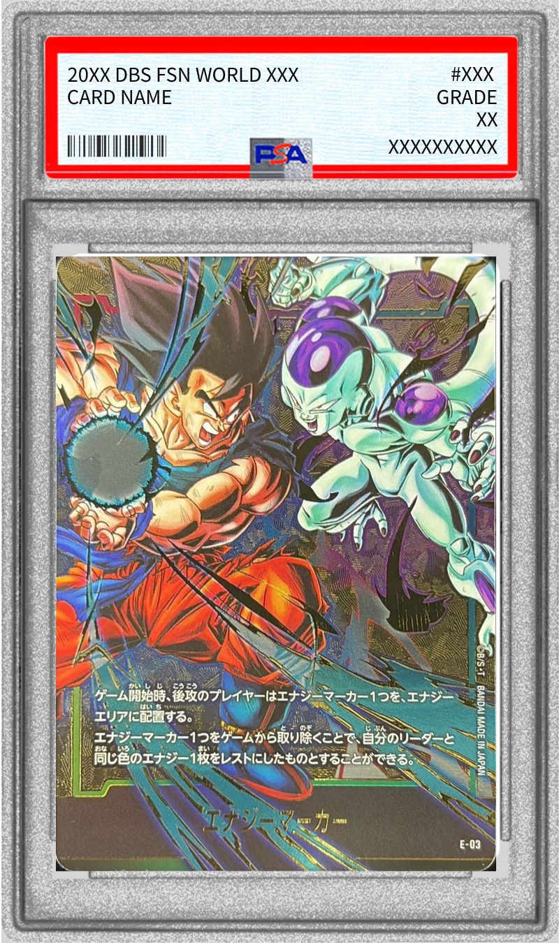 PSA10】 エナジーマーカー03 孫悟空 GT E03-05 ドラゴンボール PSA10