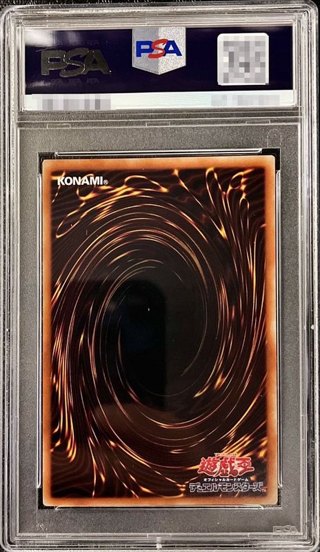 PSA10鑑定済〕浮幽さくら【20thシークレット】{20CP-JPF10}《モンスター》