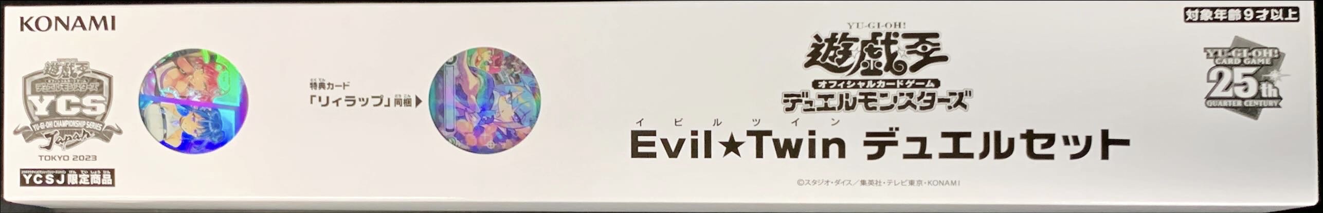 状態A-〕デュエルセット『EvilTwin(YCSJ2023TOKYO)』【-】{-}《その他》