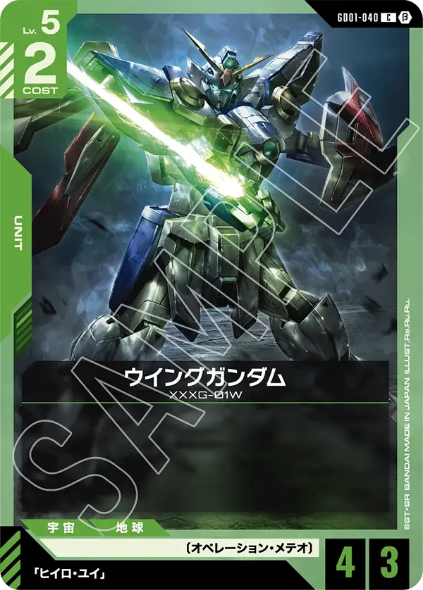 ガンダムカードゲーム リミテッドBOX Ver.β | GUNDAM CARD GAME 公式サイト