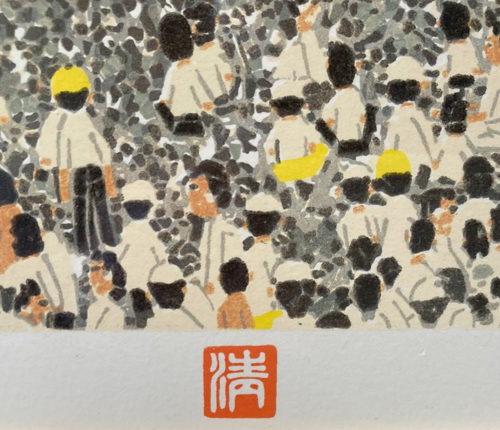 山下清 長岡花火 リトグラフ あずま工芸 ギャラ藤]リトグラフ/山下清