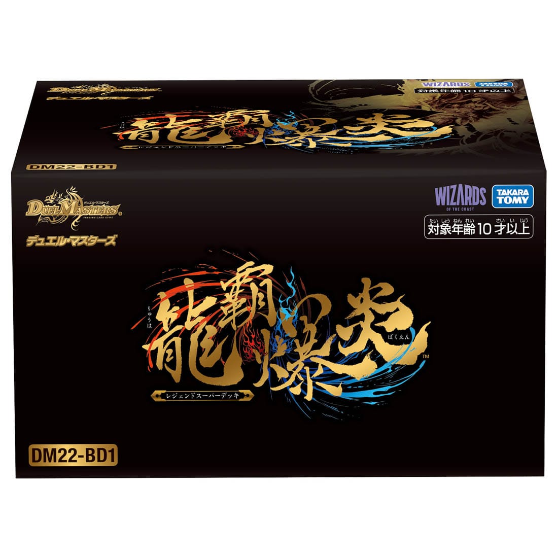 DM22-BD1 デュエル・マスターズTCG レジェンドスーパーデッキ龍覇爆炎