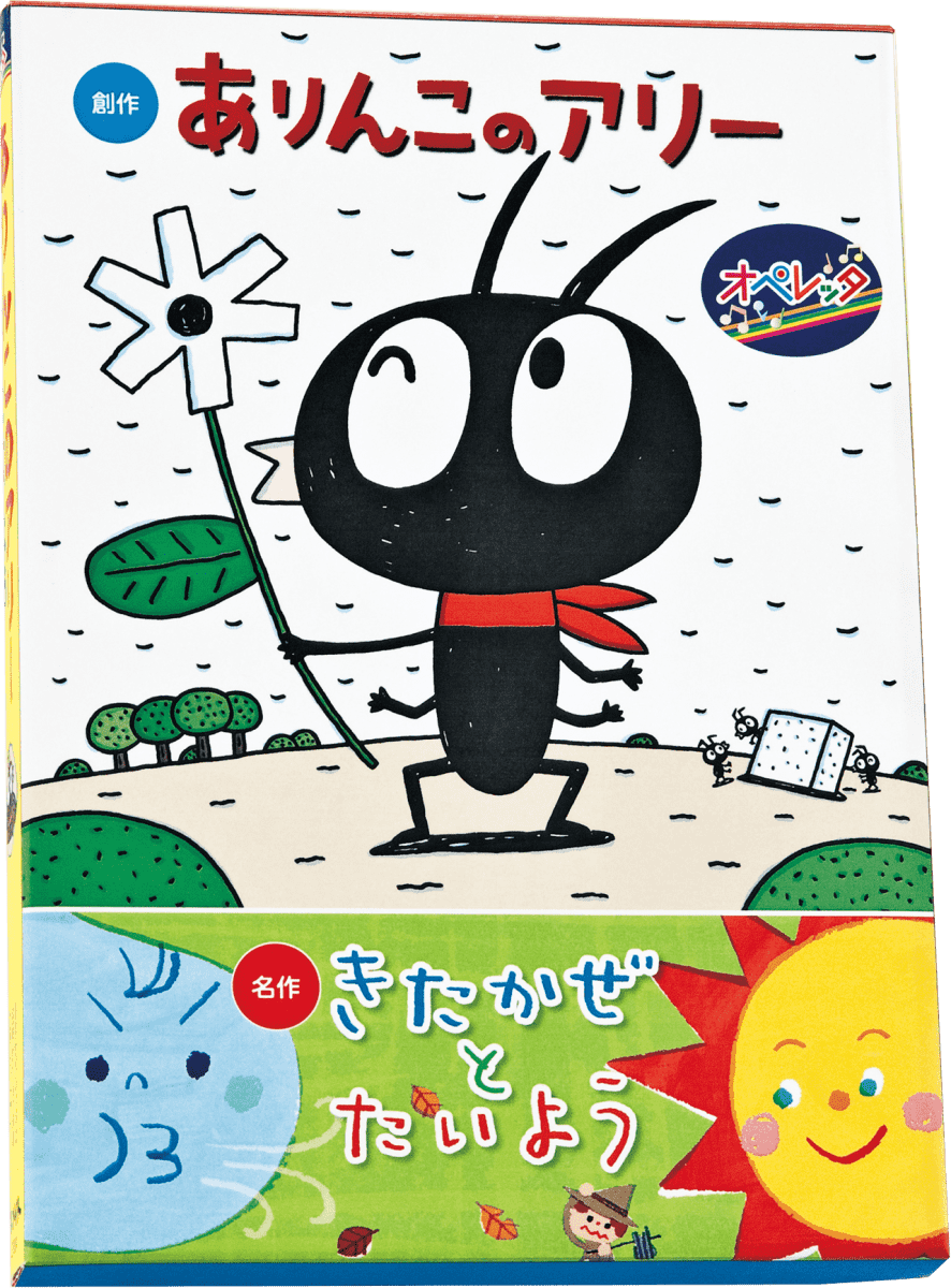 オペレッタ｜株式会社メイト