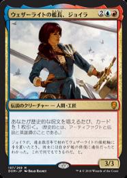 mtg foi飛翔艦ウェザーライト 絵違い ITA イタリア語 mtg foi飛翔艦