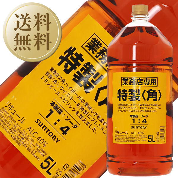 サントリー角5リットル新品4本セット送料込 サントリー 特製 角 5L