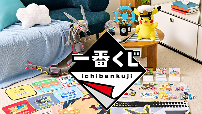 ラインナップ公開！「一番くじ アニメ「ポケットモンスター」」が2025