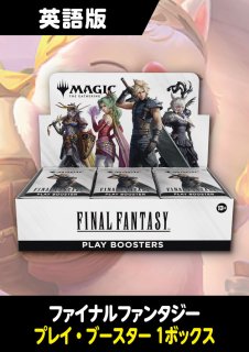 ファイナルファンタジー ギフトバンドル 英語版 1BOX 新品 お一人様1個