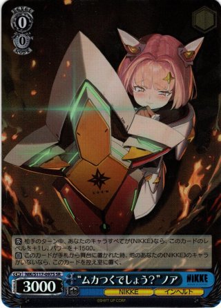 ヴァイスシュヴァルツ 光の巫女 アリス sp 光の巫女アリス SP カード