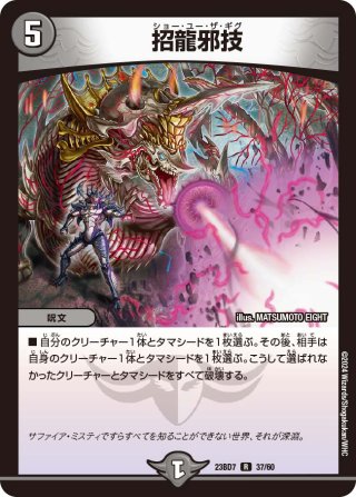 飛翔龍 5000VT 銀トレジャー 4枚 飛翔龍 5000VT 4枚 銀トレジャー