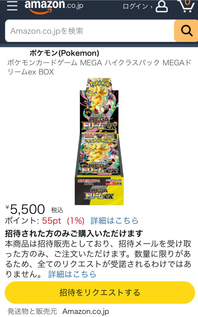 ポケモンカードゲーム MEGAドリームEX 6ボックス 値引き 本日11時まで