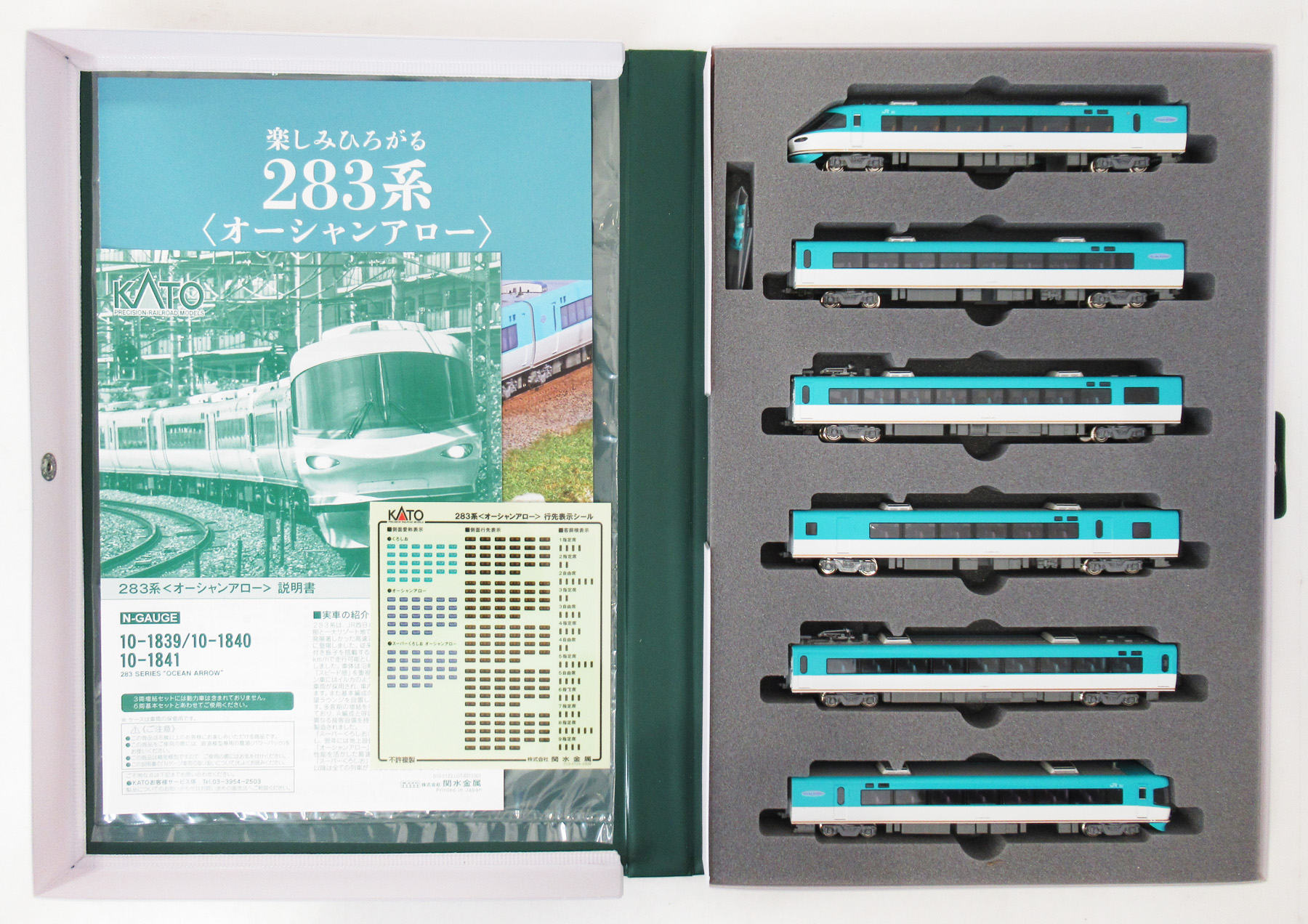 公式]鉄道模型(10-1840283系「オーシャンアロー」6両基本セット)商品