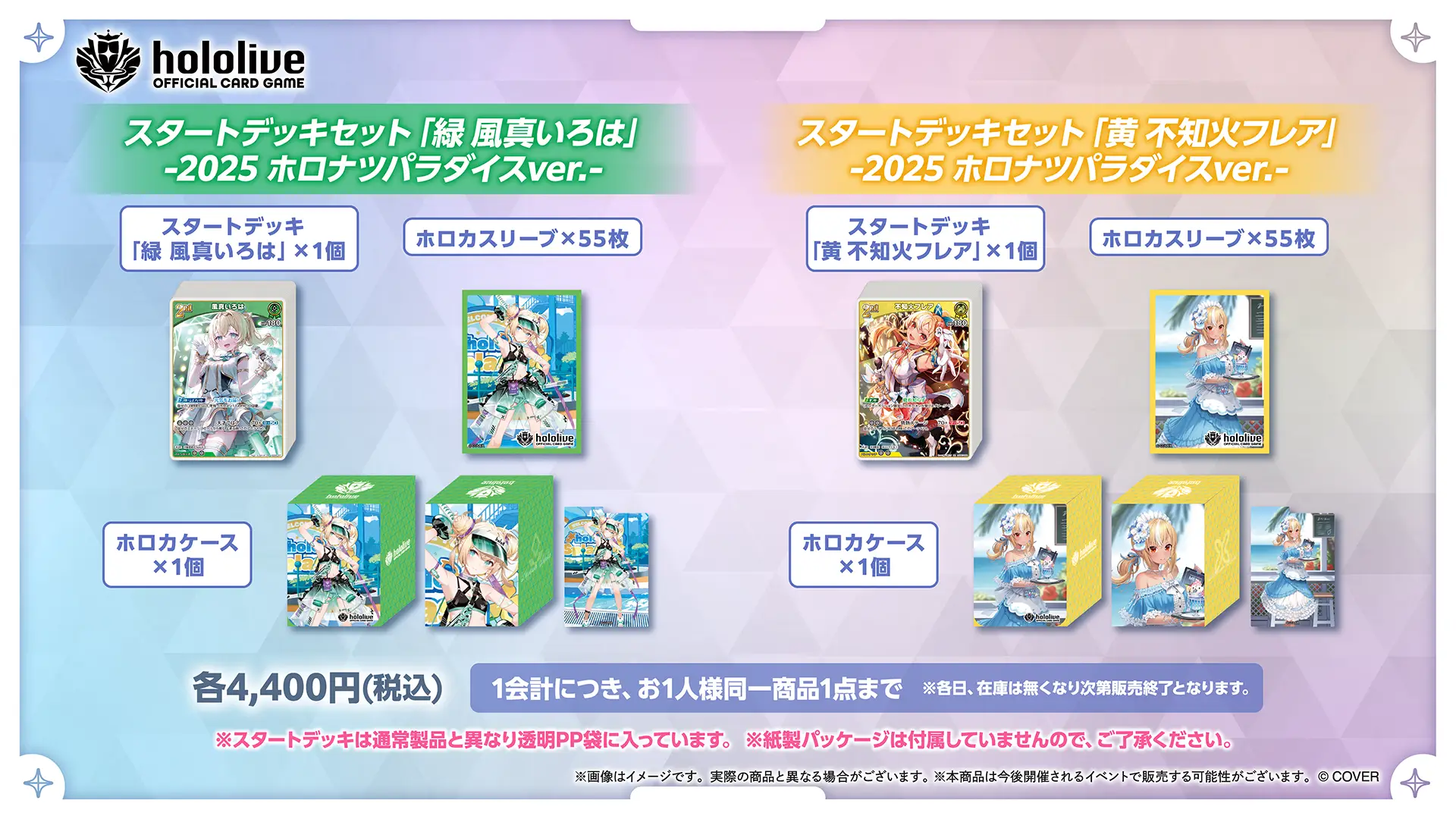 オンゲキ ロケテスト ロケテ ホロ フルコンプセット まとめ売り