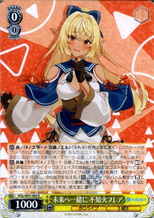 ヴァイスシュヴァルツ 未来へ一緒に 不知火フレア SSP ホロライブ PSA9