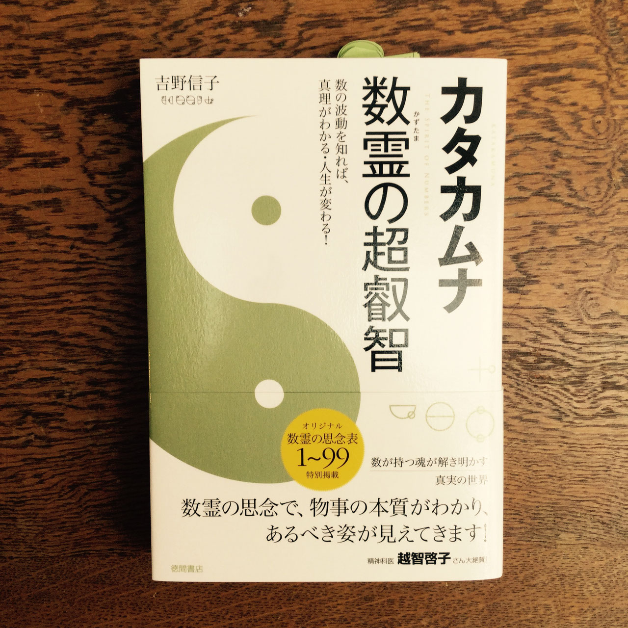 相似象学会誌 相似象 第五号 【公式通販】