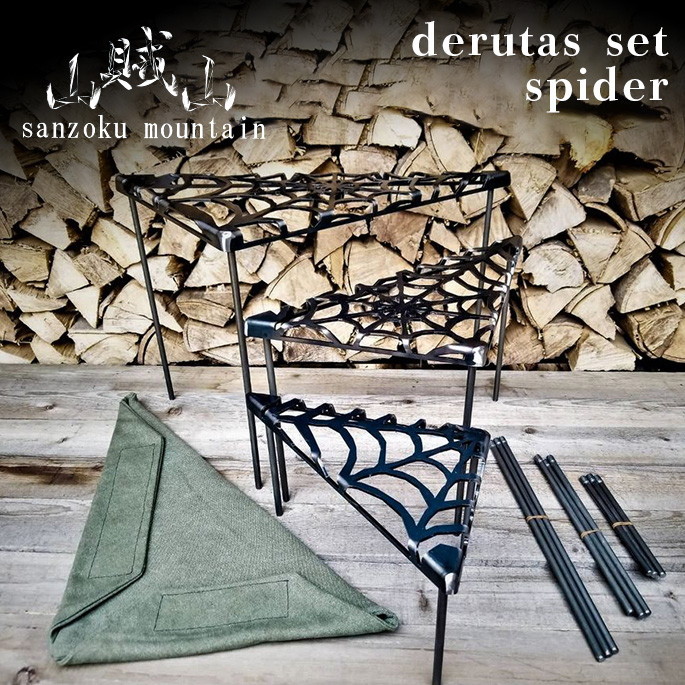 サンゾクマウンテンデルタス風 虎柄天板3セットアイアンテーブル五徳 サン