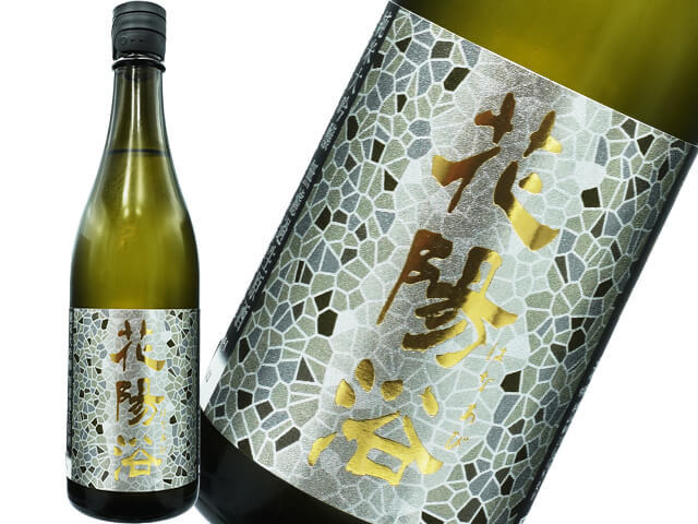 花陽浴（はなあび） 純米大吟醸48 美山錦 無濾過生原酒 720ml