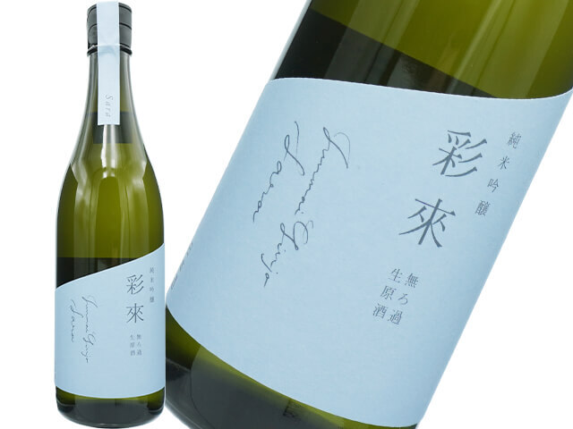 而今（じこん）JIKON 特別純米 生 2025 720ml