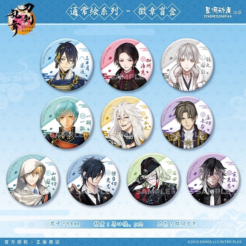 刀剣乱舞ONLINE × 星河動漫】中国限定発売 通常絵 トレーディング 缶