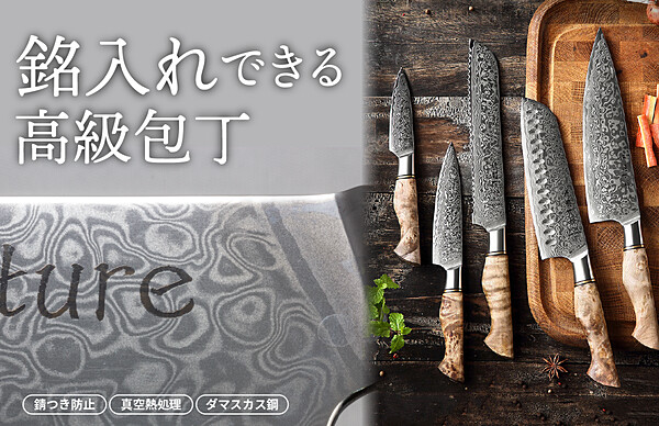 XINZUO®︎「67層ダマスカス鋼 高級包丁マスターセット」 まるで刀！缶